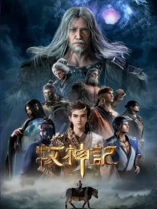 牧神记 (2024)阿里云盘,百度网盘,夸克网盘全集在线看1080P,MP4(百度,阿里,迅雷,夸克,UC云盘)