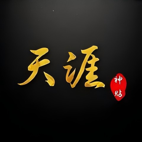 天涯神贴--绝密人性天书