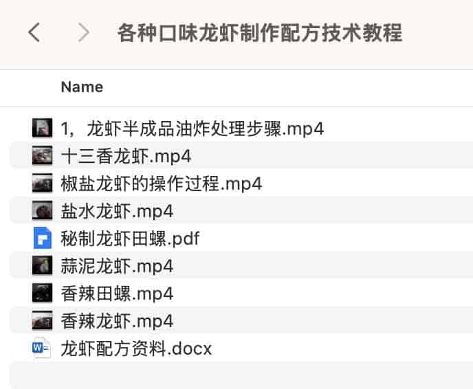 各种口味龙虾制作配方技术教程