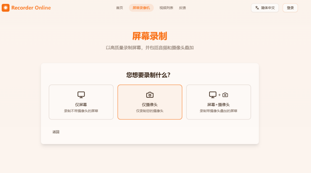 图片[2]-Recorder Online：免费在线屏幕录制工具（Windows/Mac，无需下载，MP4本地保存）-Q趣站