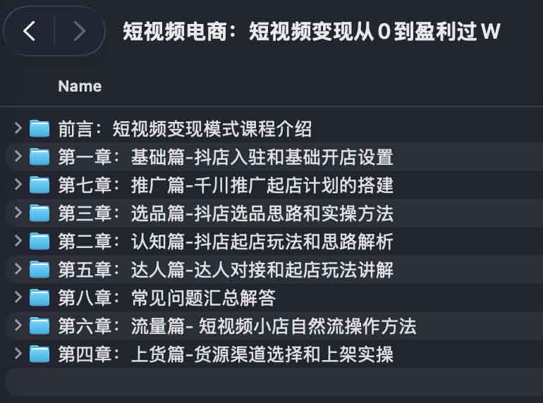 图片[1]-短视频电商：短视频变现从0到盈利过W - Q趣站-Q趣站