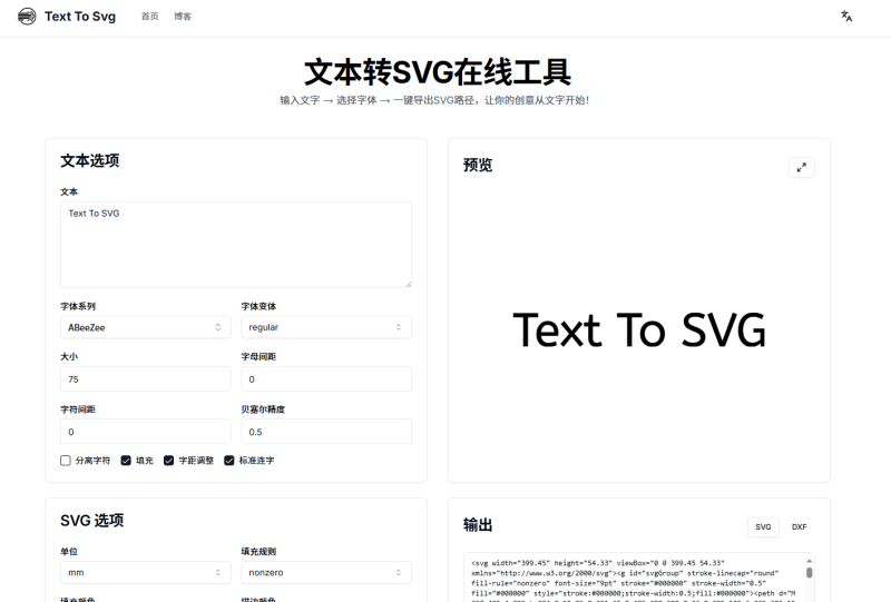 Text To Svg:文本转SVG在线生成器,免费将文字变为可编辑矢量图的高效工具-Q趣站