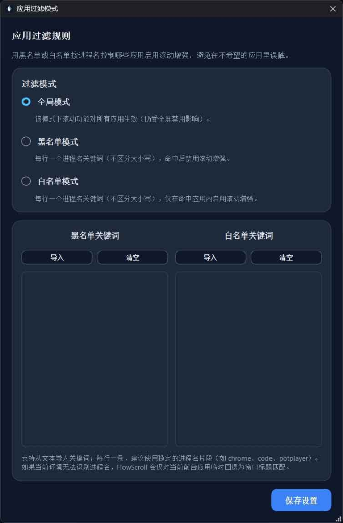 图片[5]-把浏览器中键自动滚动带到全系统的开源工具 - Q趣站-Q趣站