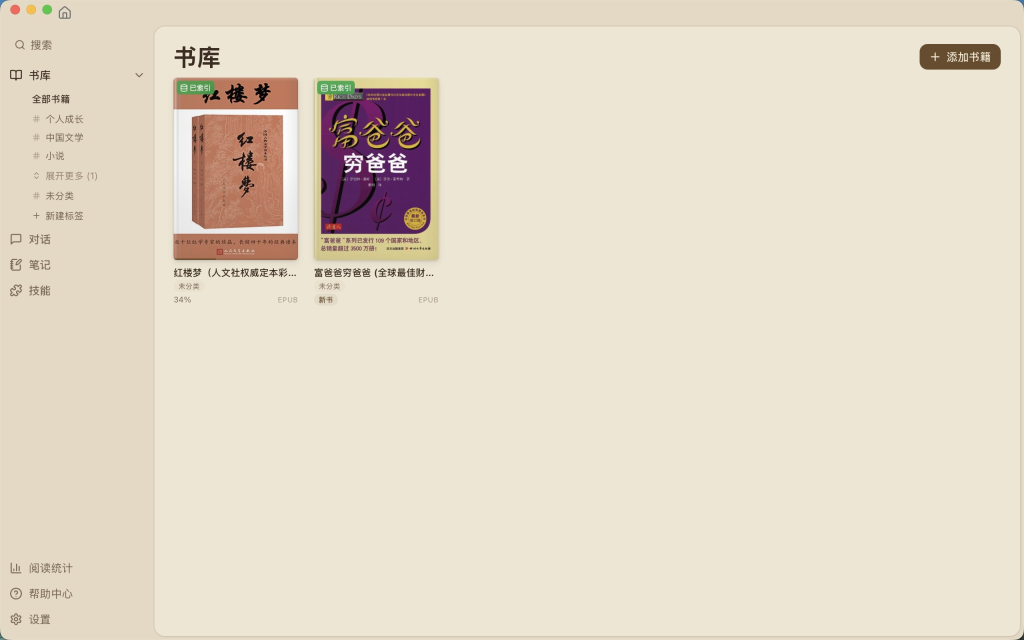 📖 ReadAny - AI 驱动的电子书阅读器-Q趣站